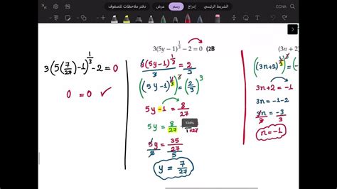 رياضيات 2 2 7 4 حل المعادلات والمتباينات الجذرية تحقق من فهمك