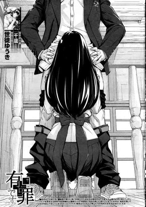 Yuuzai Desu 有罪 Ch 2 Nhentai Hentai Doujinshi And Manga