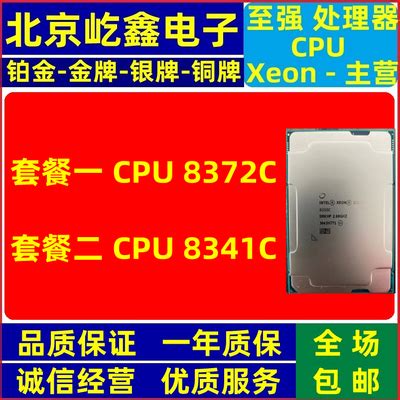 Intel Xeon Ccpu C