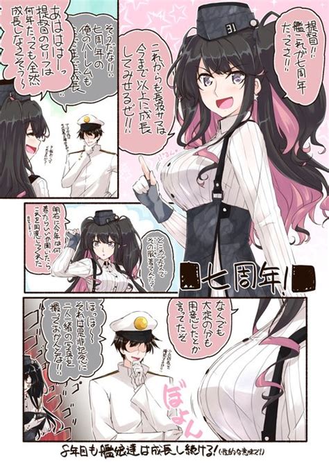 「七周年！」 祝！艦これ七周年！ 毎年恒例、長波サマでお祝い漫画です！ みかげ貴志冬コミ 1日目か 07a さんのマンガ ツイ