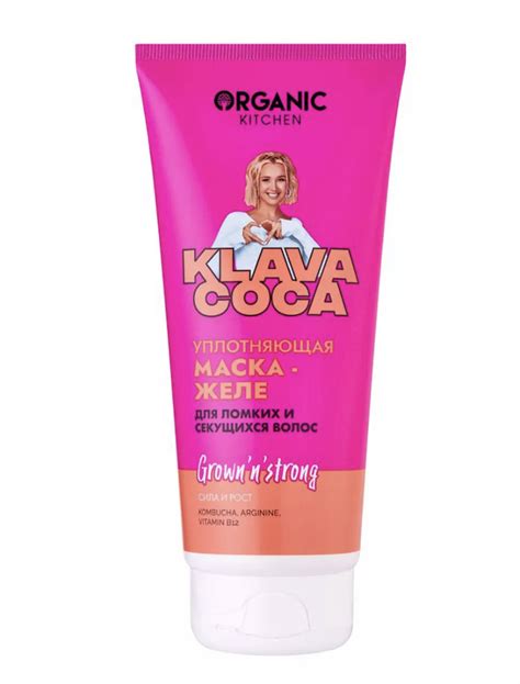 Маска-желе для волос Organic kitchen Klava Coca уплотняющая для ломких ...
