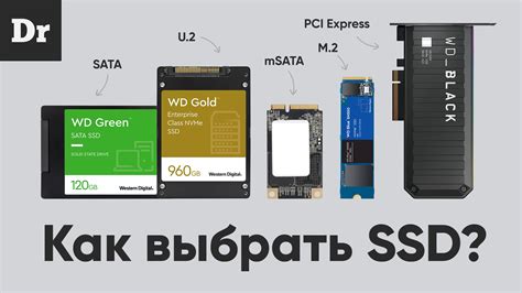Как выбрать SSD диск в 2021 году? | Droider.ru