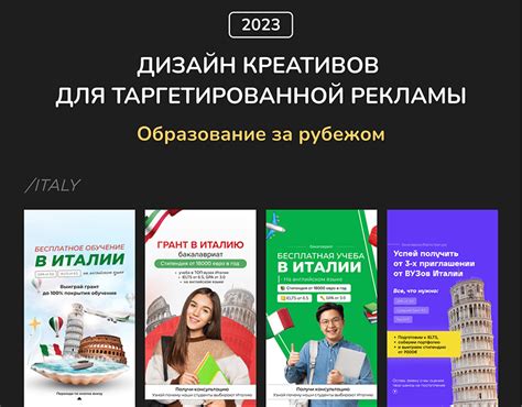 Креативы на таргет / Образование за рубежом on Behance