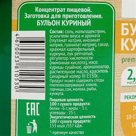 Бульон куриный сухой Арикоn Profi 2,2кг, 4шт/кор купить оптом, 190590 ...