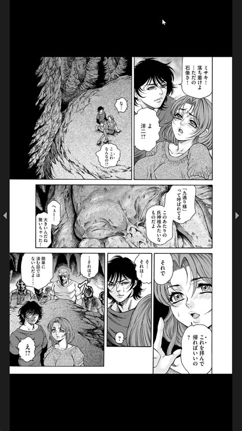 Injuku Meniku Mugobatsu Page 168 Nhentai Hentai Doujinshi And Manga