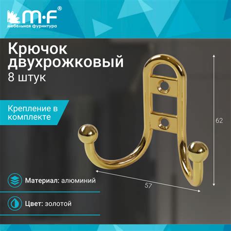 Крючок для одежды MF мебельная фурнитура 10934-8, Алюминий - купить по ...