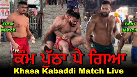 Vlog Khasa Kabaddi Match Live Frandipur Vs New Zealand Shankar