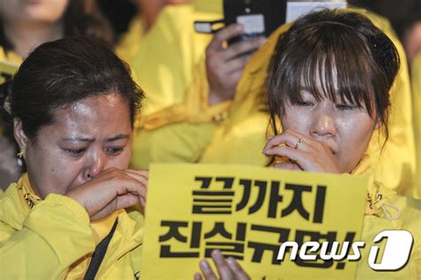 울부짖는 세월호 유족들 네이트 뉴스