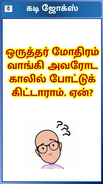 Guess the kadi jokes | Tamil jokes, Jokes, Comedy