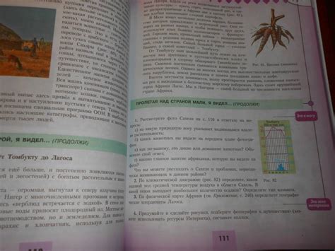Книга: География. 7 класс. Учебник. ФГОС - Алексеев, Николина, Болысов ...