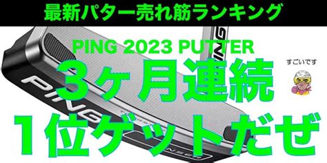 ホワイトなのに真っ黒 黒 黒 とツッコみたくなる圧倒的な存在感WHITE HOT BLACKパター数量限定発売ゴルフサプリ