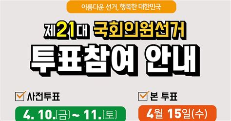 군산시 21대 국회의원 선거인수 22만5615명 확정