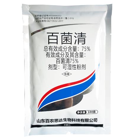 百农思达75百菌清蓝粉蔬菜黄瓜霜霉病菌百清杀菌剂专用农药虎窝淘