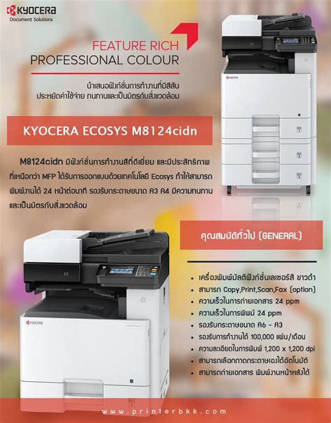 Kyocera Ecosys M8124cidn Printerbkk