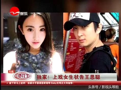 王思聰新女友和鹿晗什麼關係？曾經是鹿晗女友嗎？ 每日頭條