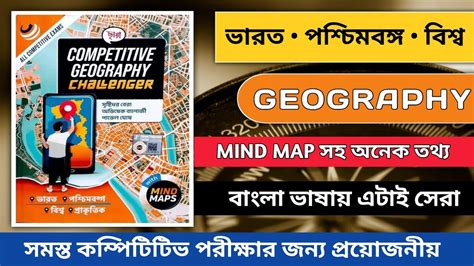 Chhaya Geography Challenger Book Review Best Indian West Bengal