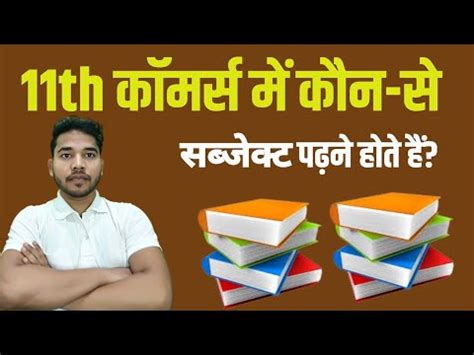 CBSE Class 11 Commerce Subject List 2021 22 Commerce Subjects