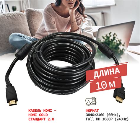 Кабель HDMI PROconnect HDMI - HDMI 2.0, 10м, Gold - купить по низкой ...