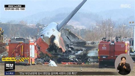 Detik Detik Pesawat Jeju Air Kecelakaan Mendarat Tanpa Roda Di Bandara