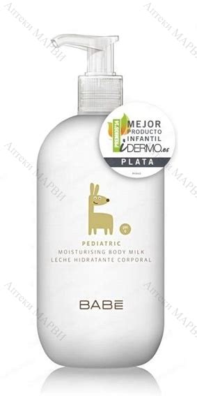 BABE Pediatric Хидратиращо мляко за тяло бебета и деца 500 мл Marvi BG
