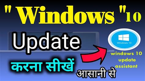 Windows 10 Update Kaise Kare 2021 How To Update Windows 10 In Laptop