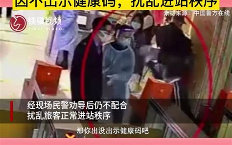 广东一女子踹民警被行拘哔哩哔哩bilibili