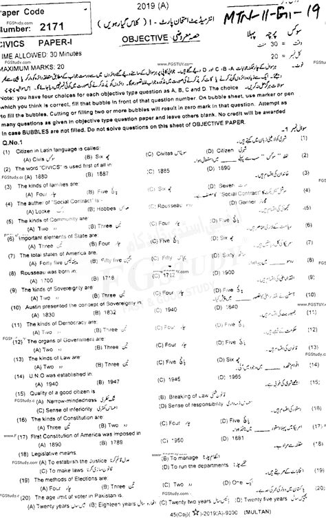 Th Class Civics Past Paper Multan Board Group Objective