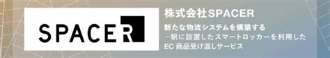 【東京都主催の実証実験促進事業】第1期実証実験へ進むスタートアップ9社の採択を決定・第2期募集開始 株式会社ボーンレックスのプレスリリース