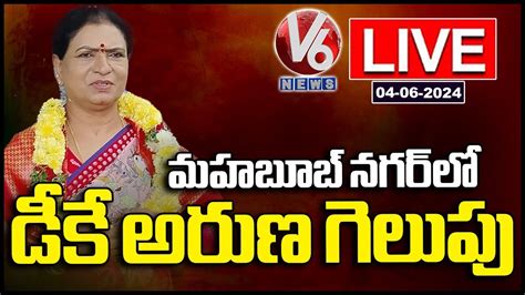 DK Aruna Victory In Mahabubnagar LIVE Telangana Election Results 2024