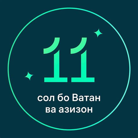 Алиф | Dushanbe