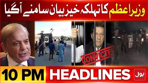 PM Shehbaz Sharif Big Statement BOL News Headlines At 10 PM Imran