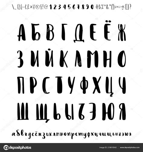 Russian Vector Font Cyrillic Letters Numbers And Signs Stock Vector