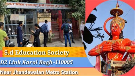 S D Education Society Exam Centre Karol Bagh Near Jhandewalan Metro