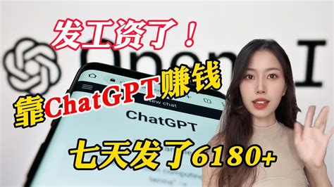 【副业推荐】亲测实战，普通人也可以用chatgpt赚钱丨2024最强副业。建议收藏 Youtube