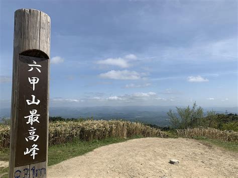 六甲山へ行ってきました🥾🥾🥾⛰️ Kooさんの六甲山・長峰山・摩耶山の活動データ Yamap ヤマップ