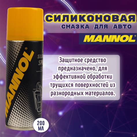 Силиконовая смазка для автомобиля 200 мл Mannol Silicone Spray 9953 ...
