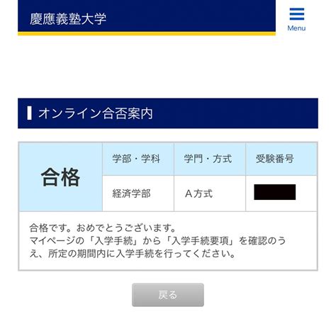 現役慶應生が受験の悩みを解決します 早慶志望の学生さん お子さんを難関大に入れたい保護者様必見 勉強・受験・留学の相談・サポート ココナラ