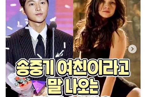 Siapa Pacar Song Joong Ki Berikut Profil Biodata Dan Fakta Menarik