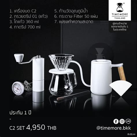 Timemore C2 Midnight Set ประกันศูนย์ 1 ปี (ชุดดริปกาแฟ C2 สีดำ ...