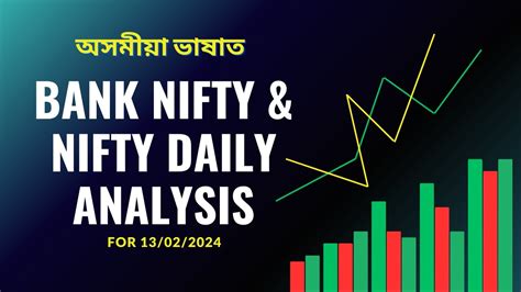 Bank Nifty Nifty Daily Prediction In Assamese 13th Feb