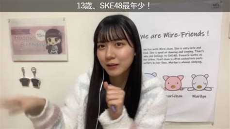 【動画】林美澪 永遠のjcでいたい 2 20 Showroom Ske48りかぴまとめ