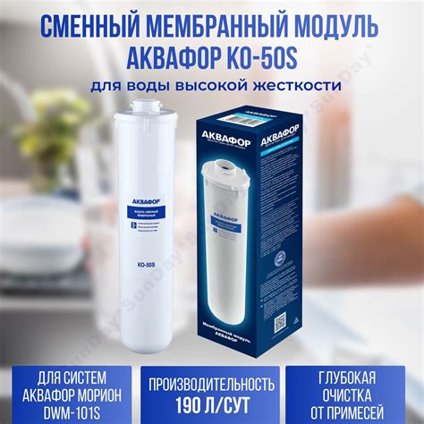 Мембранные фильтры для очистки воды — купить в интернет-магазине OZON ...