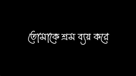 Islamic Black Screen Lyrics Video Mizanur Rahman Azhari Lecture