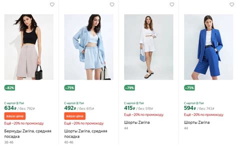 Промокод MODA на Яндекс Маркет — скидка 20% на одежду и обувь