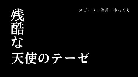 残酷な天使のテーゼ しゃみせん 三味線 Shabo Youtube