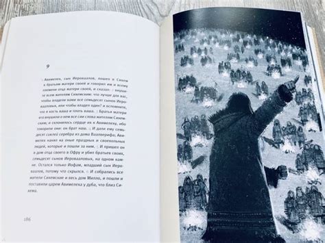 Книга: Ветхий Завет. Книга Иисуса Навина. Книга Судей Израилевых. Книга ...