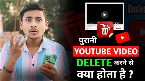 Youtube Video Delete Karne Se Kya Hoga 🥱 What Happens When You Delete