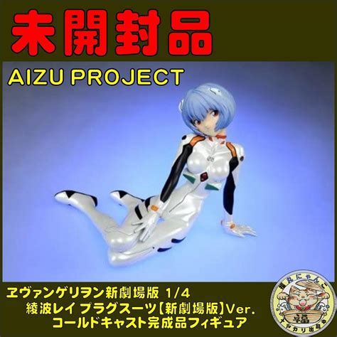 33％割引グレイ系【日本限定モデル】 綾波レイ フィギュアセット エヴァ展 一番くじ コールドキャスト コミック アニメ フィギュアグレイ系 Ota On Arena Ne Jp