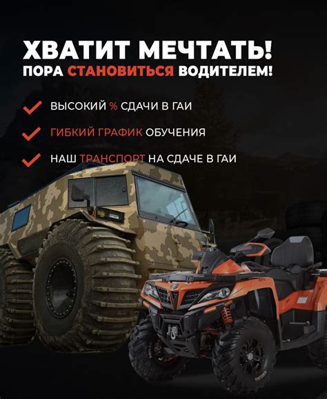 Курсы управления мототранспортными средствами в Якутске!