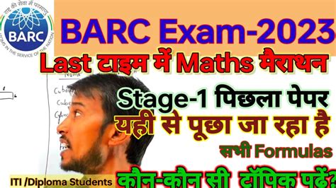 Barc Recruitment Barc Maths Marathon Barc Stage Paper